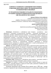 К вопросу о готовности к соблюдению прав человека студентами-юристами в связи с их национальностью и особенностями я-концепции