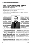 Оценка степени владения боевыми приемами борьбы у слушателей образовательных организаций МВД России