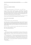 Квантовая машина времени