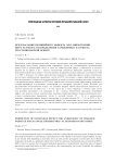 Предсказание нелинейного эффекта для анизотропии питч-углового распределения заряженных частиц на геостационарной орбите
