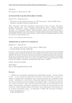 Космология: наблюдательные основы