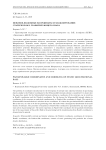 Пенлеве-подобные координаты и моделирование статического гравитирующего шара