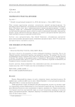 Теории пространства-времени