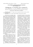 Отдаленные радиобиологические эффекты поступления Сs-137