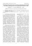 Воспроизводительные качества коров на фоне иммунокоррекции организма комплексными отечественными биопрепаратами