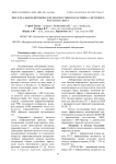 ПЦР в реальном времени для диагностики парагриппа-3 крупного рогатого скота
