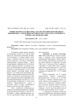 Физиологическая динамика систем противо- свертывания и фибринолиза у молодняка крупного рогатого скота в процессе смены способов питания