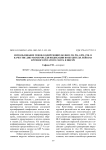 Использование генов, кодирующих белки LTR, P24, GP51, POL в качестве ДНК-маркеров для индикации возбудителя лейкоза крупного рогатого скота в ПЦР-РВ