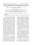 Оценка клинико-физиологического состояния и качества мяса у бычков в условиях эколого-адаптивной системы содержания