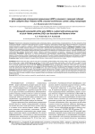 Неспецифический остеомиелит позвоночника (НОП) у пациента с первичной подагрой на фоне синдрома Леша-Найхана (СЛН): описание клинического случая и обзор литературы