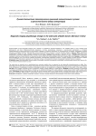 Лучевая диагностика патологических изменений голеностопного сустава у артистов балета (обзор литературы)