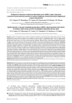 Особенности динамики сосудистых факторов роста (VEGF) в крови пациентов с витамин D-резистентным рахитом в процессе коррекции многоплоскостных деформаций нижних конечностей