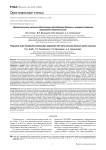 Прогностическое значение объективного обследования больных с внутрисуставными переломами пяточной кости