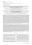 Морфо-биохимические параллели при оценке состояния сосудистого русла мягких тканей спины у больных с нейрофиброматозом I типа