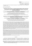 Комплексное лечение пациента с осложненной травмой грудного отдела позвоночника с использованием методики чрескожной электрической стимуляции спинного мозга (клиническое наблюдение)