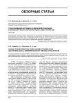 Трансформация взглядов на механизм генерации и физиологическую интерпретацию альфа-ритма ЭЭГ