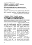 Механизмы взаимодействия искусственных источников электромагнитного излучения с биологическими объектами