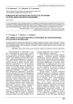 Изменение метаболических процессов организма на фоне алкогольной интоксикаци