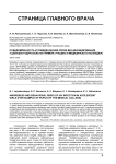 Осведомленность и поведенческие риски ВИЧ-инфицирования у девушек-подростков (на примере учащихся медицинского колледжа)