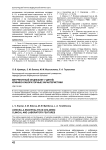 Ветряночный энцефалит у детей: клинико-лабораторные характеристики