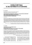Обоснование оптимального выбора статистического критерия для решения одновыборочной задачи при статистической обработке результатов психологических исследований