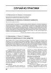 Современный патоморфоз атопического дерматита