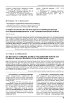 Стандарт качества ISO 9001 как одно из условий для выхода поставщиков медицинских услуг на международный уровень
