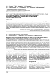 Морфологические изменения в зонах Са1 и Са3 гиппокампа крыс при принудительной хронической алкоголизации и фармакологической коррекции соединениями сукцикард и цитрокард