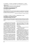 Экспериментальное моделирование остеонекроза нижней челюсти