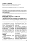 Морфологически верифицированный случай возникновения невуса на месте татуировки