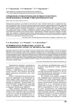 Определение антибактериальной активности экстракта корня барбариса в форме стоматологического геля