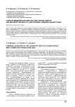 Судебно-медицинская диагностика причин смерти лиц молодого возраста с дисплазией соединительной ткани