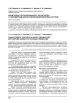 Характерные черты коронарного русла сердца с равномерным вариантом ветвлений венечных артерий