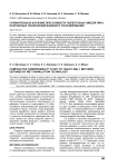 Сравнительное изучение прессуемости таблеточных смесей ГМЛ-1, полученных технологией влажного гранулирования