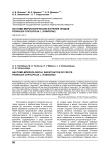 Анатомо-морфологическое изучение плодов Psoralea corylifolia L. (Fabaceae)