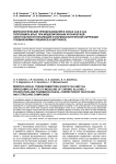 Морфологические преобразования в зонах Са2 и Са4 гиппокампа крыс при моделировании хронической алкогольной интоксикации и фармакологической коррекции соединениями сукцикард и цитрокард