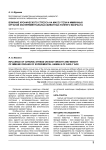 Влияние хронического стресса на массу тела и иммунных органов экспериментальных животных раннего возраста