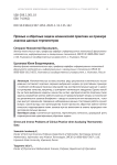 Прямые и обратные задачи клинической практики на примере анализа данных термометрии