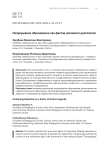 Непрерывное образование как фактор активного долголетия
