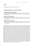 Активное долголетие - в руках человека