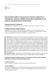 Организация работы студенческого научного общества в учреждении среднего профессионального образования как средство формирования компетенций