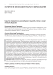 Скрытое лидерство и разнообразие моделей успеха в современном обществе