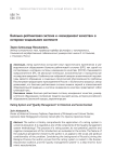 Балльно-рейтинговая система и «менеджмент качества» в историко-социальном контексте