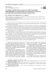 Методика оценки риска завоза и распространения инфекционного заболевания на территории субъектов Российской Федерации на примере кори в 2018 г