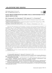 Наноглины в пищевой продукции: польза и возможные риски (обзор литературы)