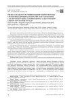 Оценка текущего состояния национальной системы управления здоровьем, безопасностью и экологией с целью интеграции, гармонизации и стандартизации защиты окружающей среды