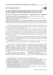Анализ рационов питания дошкольных образовательных организаций в крупном промышленном городе России