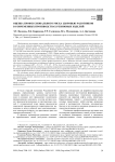 Оценка профессионального риска здоровью работников в современных производствах резиновых изделий