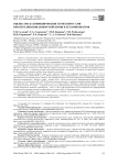Оценка риска инфицирования герпесвирусами при переливании донорской крови и ее компонентов