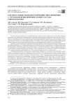 Разработка новых подходов к коррекции гиперлипидемии с учетом изменения жирнокислотного состава сыворотки крови